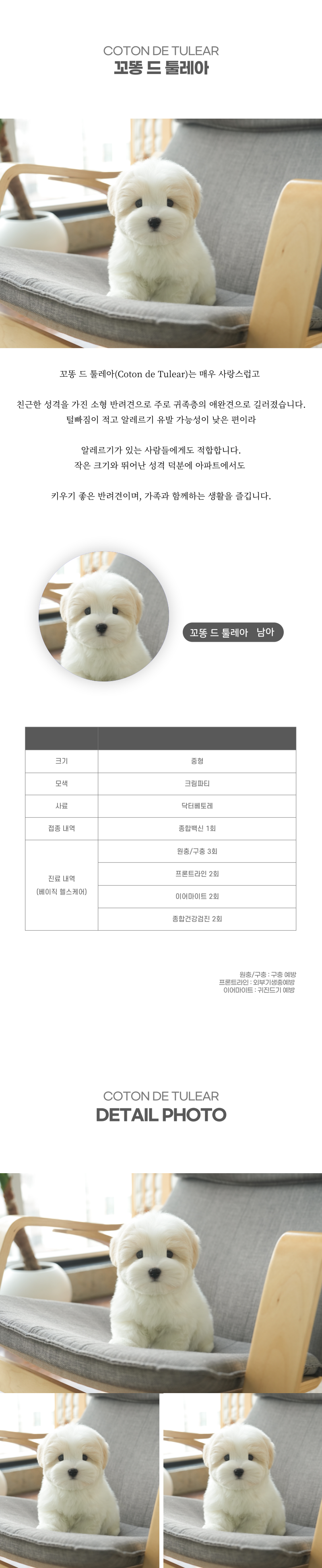 꼬똥_상세이미지_2